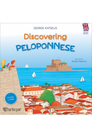 Ανακαλύπτω Πελοπόννησος-Αγγλικά