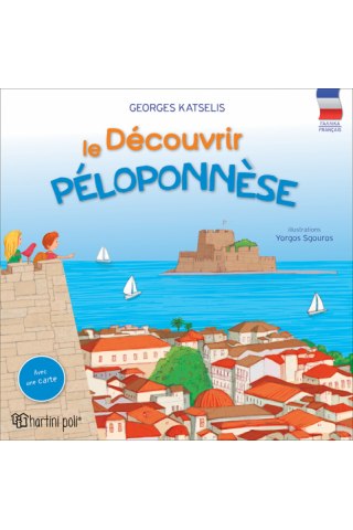 Ανακαλύπτω Πελοπόννησος-Γαλλικά