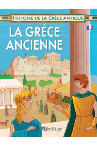 Αρχαία Ελληνική Ιστορία-Αρχαία Ελλάδα (γαλλικά)