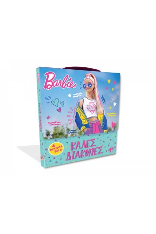 Barbie - Κουτί Δραστηριοτήτων - Καλές Διακοπές