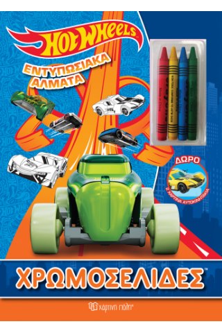 Hot Wheels - Εντυπωσιακά Άλματα