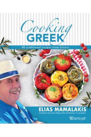Μαγειρεύοντας ελληνικά (αγγλικά)
