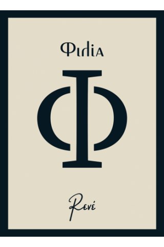 Φιλία