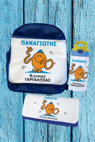 Φτιάξε το δικό σου Σετ Μ. Κύριοι - Ο Κύριος Γαργαλίτσας