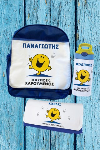 Φτιάξε το δικό σου Σετ Μ. Κύριοι - Ο Κύριος Χαρούμενος