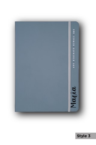 Προσωποποιημένο Ημερολόγιο 17x25 Γκρι