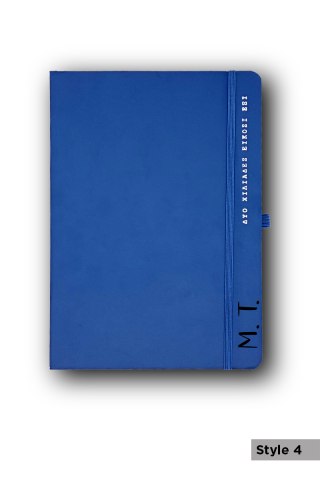 Προσωποποιημένο Ημερολόγιο 17x25 Μπλέ