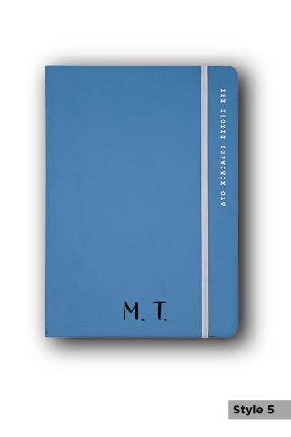 Προσωποποιημένο Ημερολόγιο 14x21 Πετρόλ