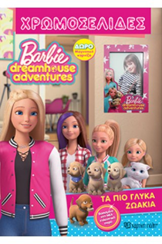 Barbie - Τα Πιο Γλυκά Ζωάκια (Δώρο Μαγν. Κορνίζα)