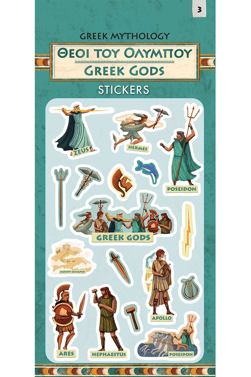 Ελληνική Μυθολογία - Θεοί