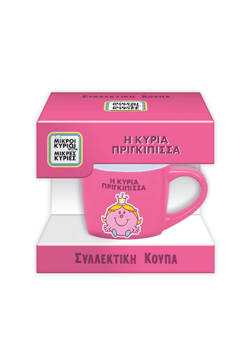 Συλλεκτική Κούπα Μικρή - Η Κυρία Πριγκίπισσα