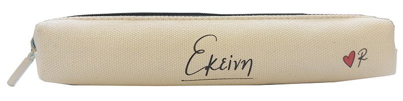 Κασετίνα μπεζ/Εκείνη - Ρενέ 5