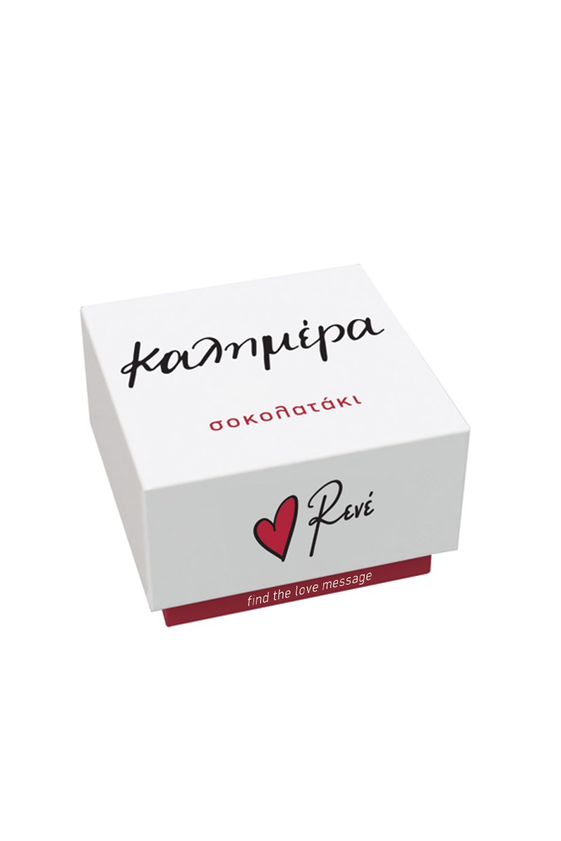 Σοκολατάκι Ρενέ Lovetreat - Καλημέρα