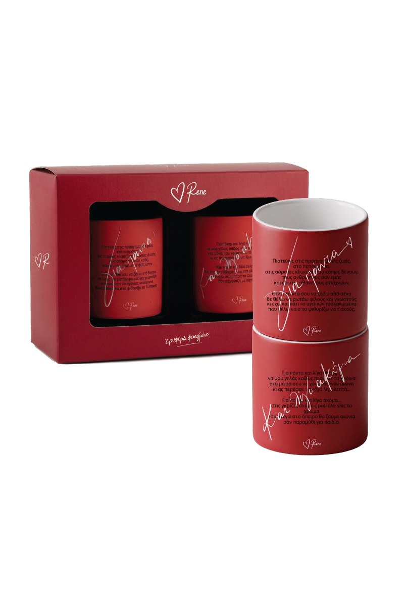 ΚΟΥΠΑΚΙΑ ESPRESSO SET RENE - VALENTINES - ΓΙΑ ΠΑΝΤΑ ΚΑΙ ΛΙΓΟ ΑΚΟΜΑ