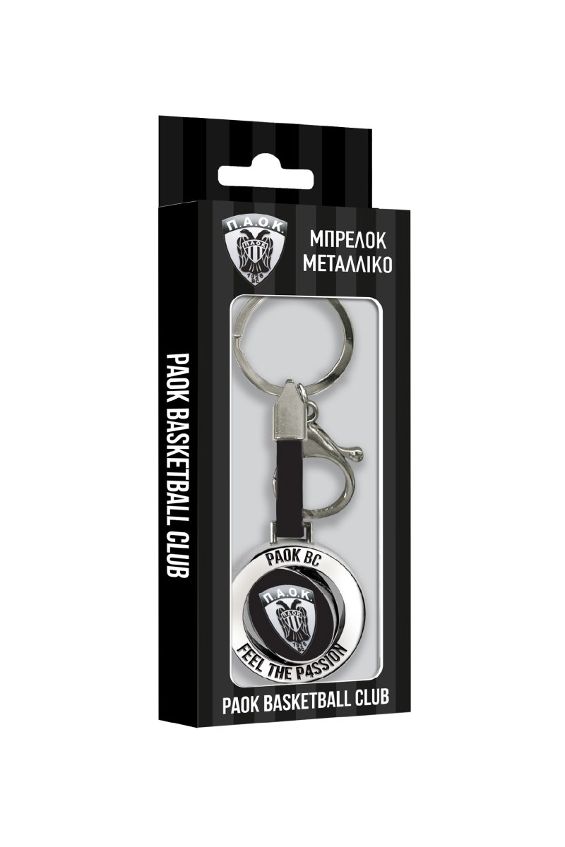 Μπρελόκ μεταλλικό - ΠΑΟΚ Μπάσκετ 1 / περιστρεφόμενο (συσκ)