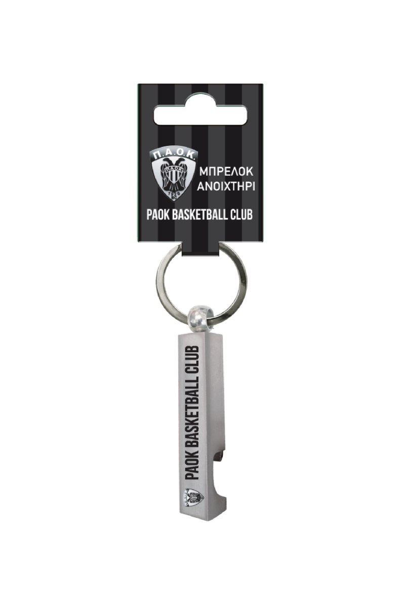 Μπρελόκ μεταλλικό - ΠΑΟΚ Μπάσκετ 2 / ανοιχτήρι