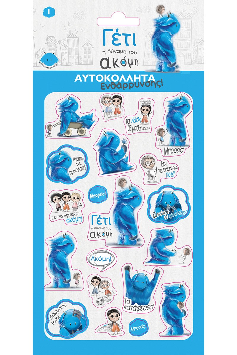 Αυτοκόλλητα Puffy - Γέτι 1 / Ενθάρρυνσης 