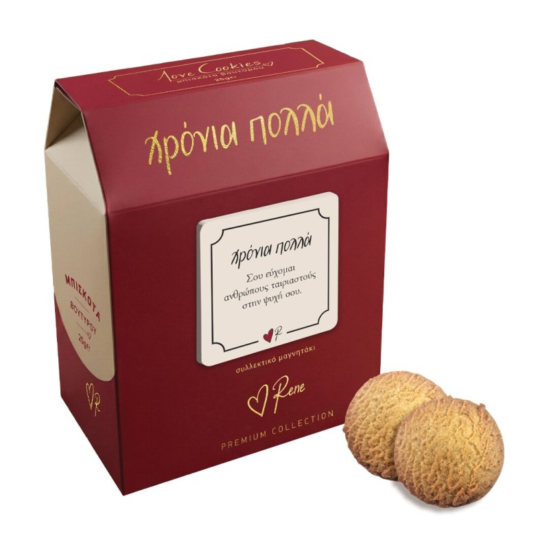 Μπισκότα Ρενέ Love Cookies Premium - χρόνια πολλά