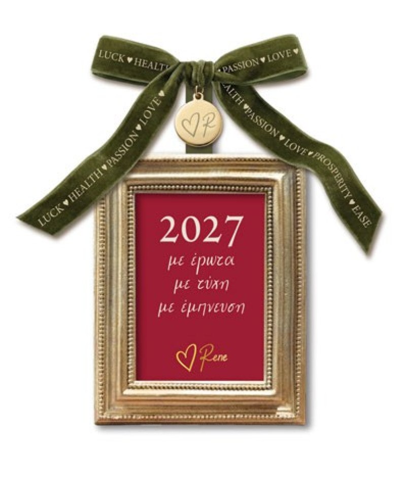 Χριστουγεννιάτικο Στολίδι Rene - Xmas - 2027