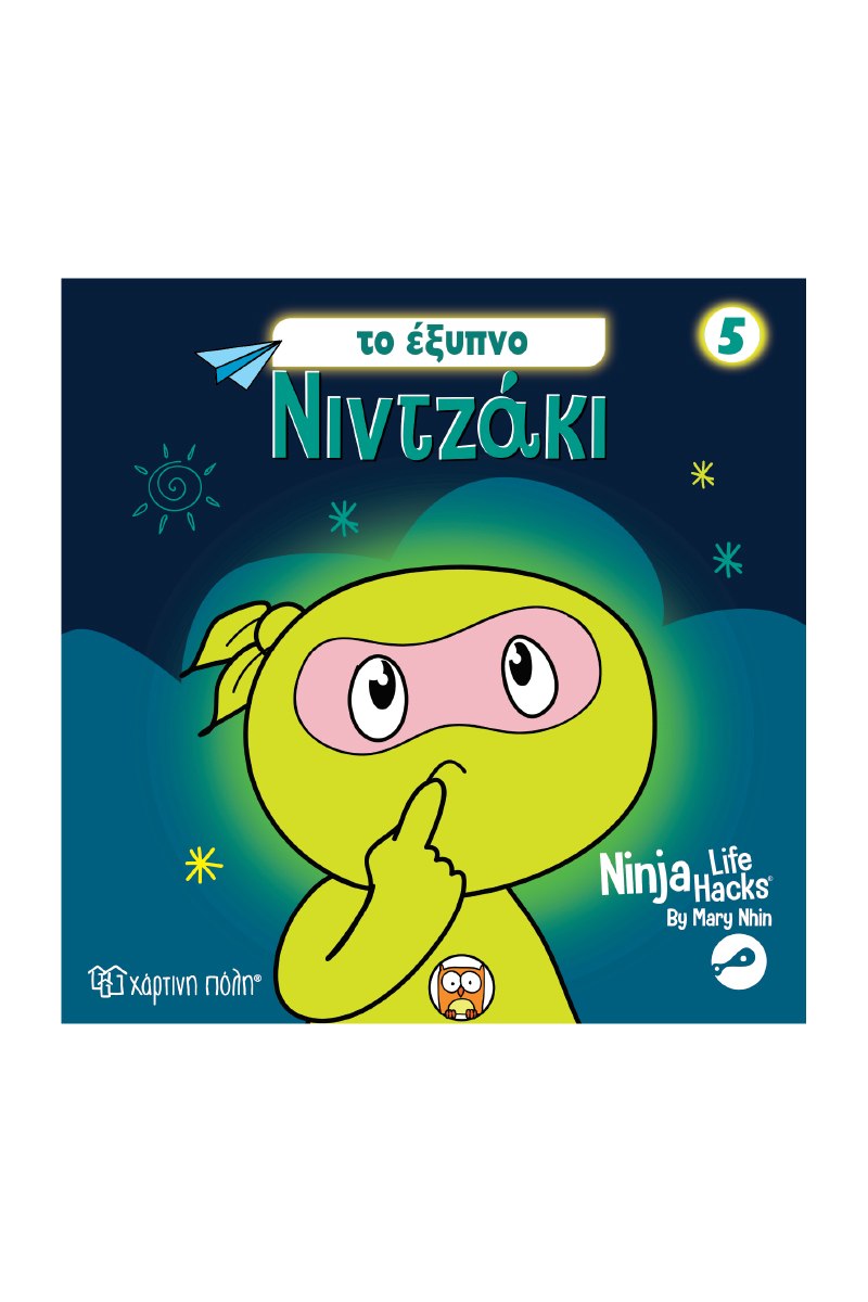 NINTZAKI 5 TO EΞΥΠΝΟ ΝΙΝΤΖΑΚΙ 