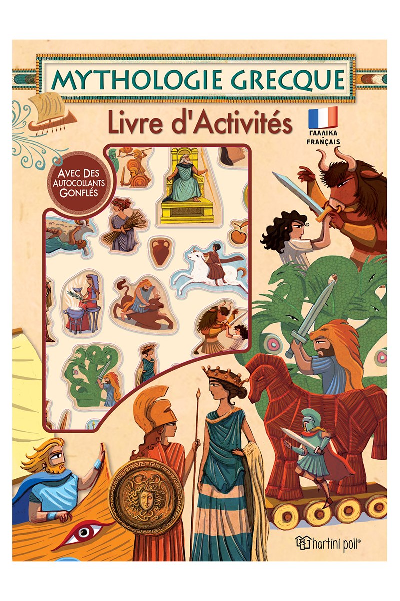 Ελληνική Μυθολογία - Βιβλίο Δραστηριοτήτων με Puffy Αυτοκόλλητα (Γαλλικά)